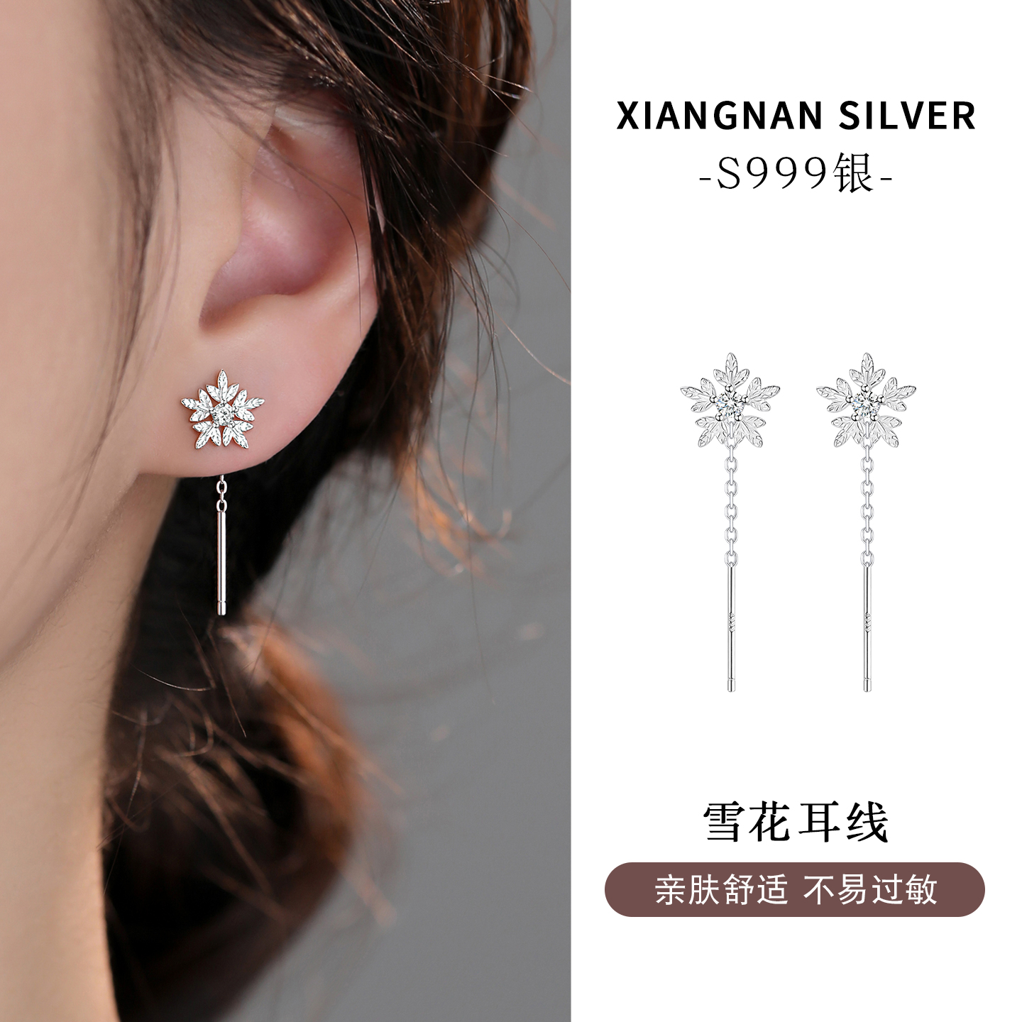 巷南999纯银雪花耳线新款耳饰