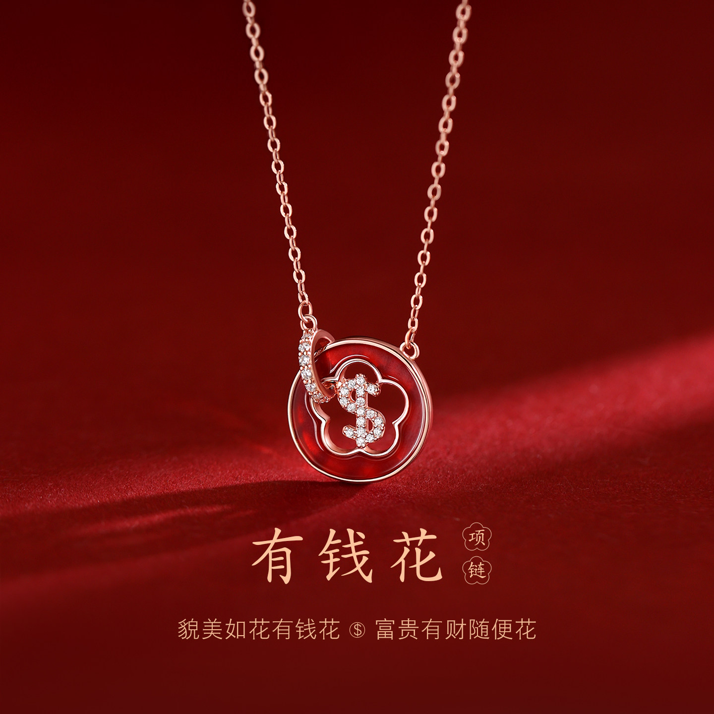 【巷南】925纯银有钱花项链轻奢锁骨链2026马过新年女本命年颈链