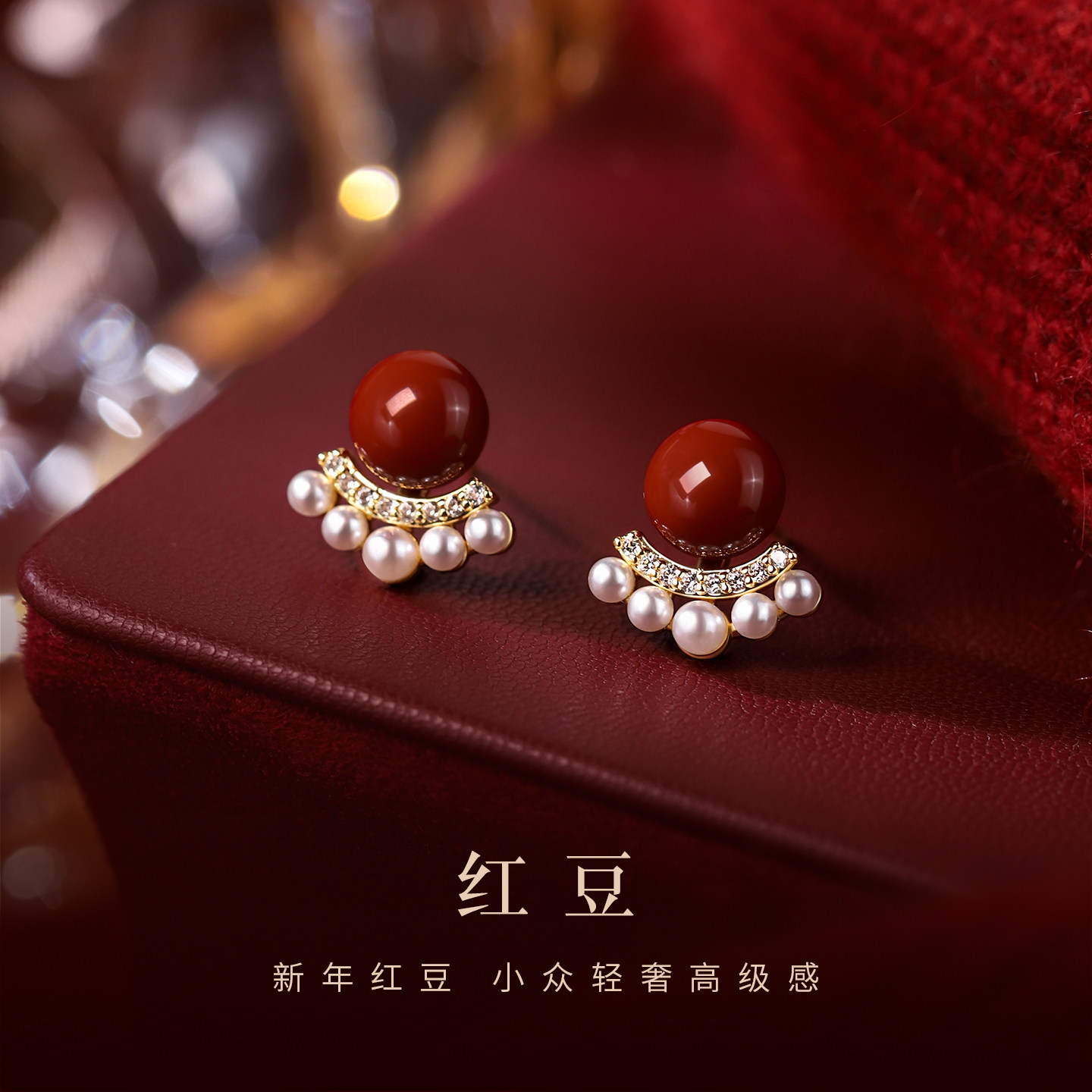 【巷南】999银红豆珍珠耳钉本命年耳环2026马高级感过新年女耳饰,饰品/流行首饰/时尚饰品新,耳钉,淘宝优惠券,粉丝福利购,淘宝优惠卷