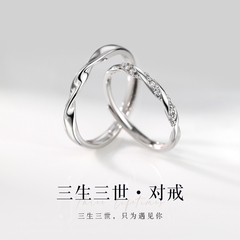 【巷南】999纯银三生三世情侣对戒轻奢高级感男女指环素圈开口戒