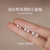 耳饰 2026爆款 巷南 999纯银星星耳钉睡觉免摘养耳洞耳环女新款