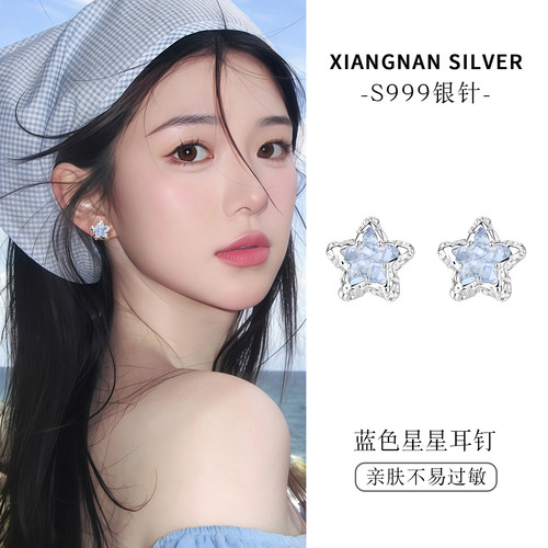 巷南999银蓝色星星耳钉小众设计