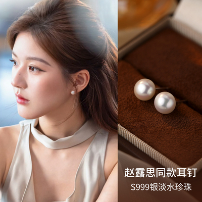 【巷南】999纯银天然珍珠耳钉2025新款爆款赵露思同款耳环女耳饰
