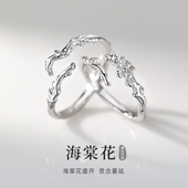 巷南 925纯银海棠花情侣对戒素圈食指戒轻奢高级感男女开口戒