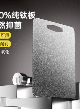 鼎厨世家纯钛加厚菜板易冲洗便携
