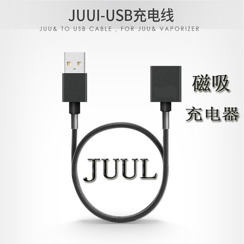 充电器USB车载磁吸底座延长线