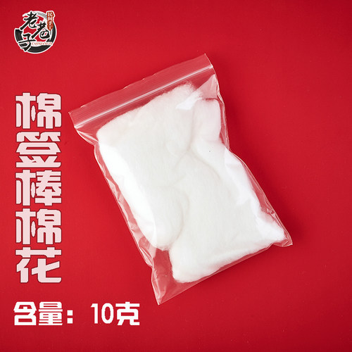 采耳棉花脱脂棉医用棉棉签棒