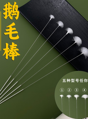 银针大中小头鹅毛银钢丝鹅毛