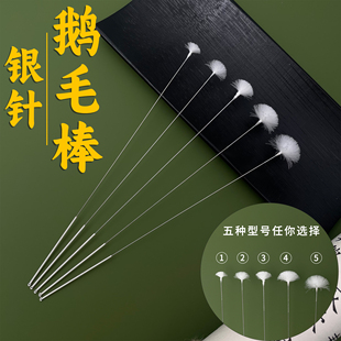 掏耳朵采耳银针鹅毛大头中小头鹅毛弹簧钢丝鹅毛棒竹鹅毛竹柄鹅毛