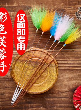 老巷子采耳老竹柄SPA芙蓉神仙手毛银针彩色芙蓉棒彩毛棒扫脖子