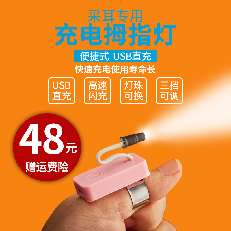 老巷子采耳師掏耳朵發光耳勺燈電池充電拇指燈電池拇指燈頭燈工具在類目 家庭/個人清潔工具, 個人洗護清潔用具, 耳勺中 - 來自Buy2taobao.com提供專業的淘寶代購服務