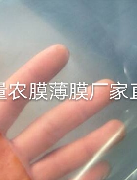 农膜/薄膜 遮阴挡雨PE薄膜 工地农地专用防水防尘防潮薄膜