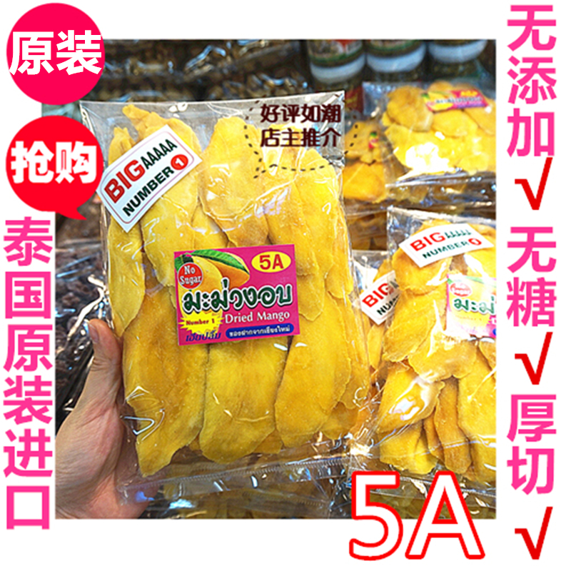 Ì©¹úâ¹û¸É500g½ø¿ÚÔ×°ÇåÂõË®¹û¸ÉÌØ²úÏóÑÀâÇàâ5a Dried mango