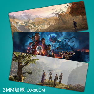 博德之门3Baldur Gate3游戏周边鼠标垫电脑键盘桌垫超大鼠标垫