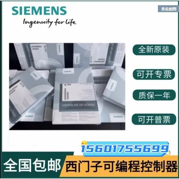 非实价议价议价6AV6381-2BN07-5AV0议价WinCC 系统软件 V7.5 SP2