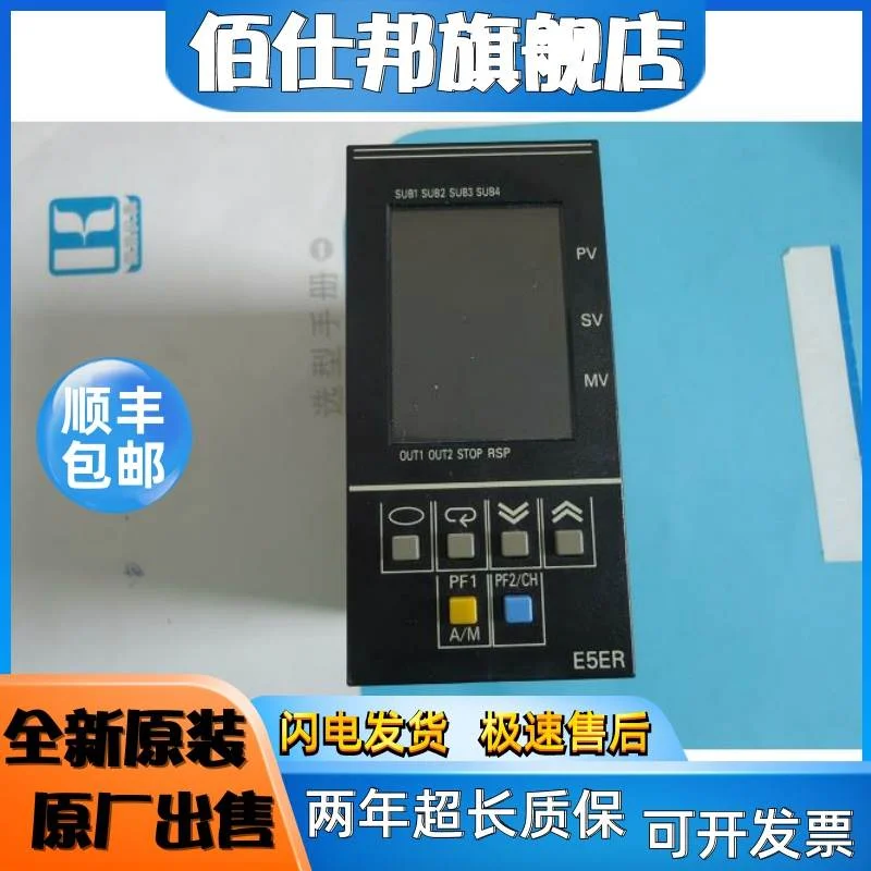 非实价议价议价温控器 温控表E5ER-Q43B-FLK E5ER-Q4B 质保一年非