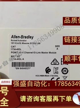 非实价议价议价AB 1734-4IOL 罗克韦尔 POINT I/O 4通道IO链路主