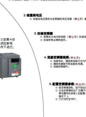 议价变频器ATV302H037N4 ATV302H055N4 ATV302H075N4议价