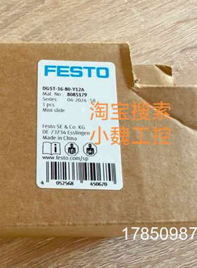 议价下单 德国费斯托滑台气缸  型号DGST-16-80-Y12A 货号8085179