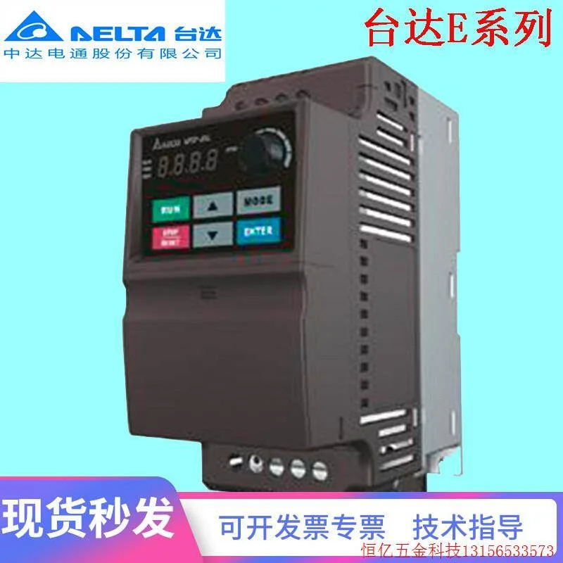 非实价议价议价拍前询价:台达变频器VFD002E21A单三相220V/380V0.