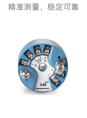 非实价议价议价ROSEMOUNT248温度变送器模块248HAI3N0NS全新正品