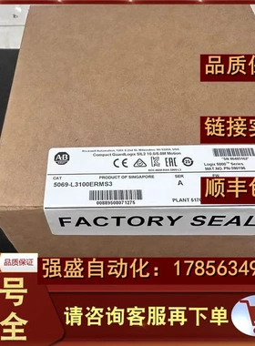 非实价议价议价 5069-L46ERMW 罗克韦尔 ConpactLgix 5380可控制