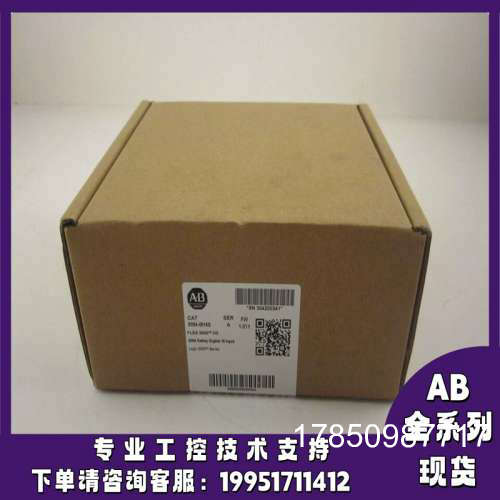 议价5094-IB16S罗克韦尔AB正品售后无忧供应5094IB16S议价