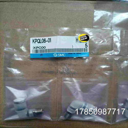 议价【议价】17日本洁净型接头KPQL06-01，保正议价