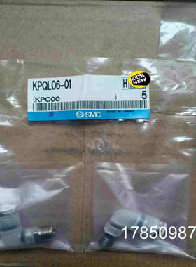 议价【议价】17日本洁净型接头KPQL06-01，保正议价