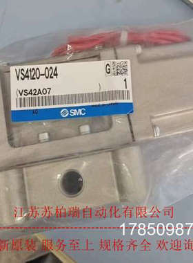 议价VS4120-024  VS4120-034  VS4220-034  电磁阀 议价