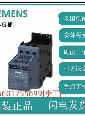 非实价议价议价3RW44572BC45软启动器3RW4457-2BC45原装正品现货