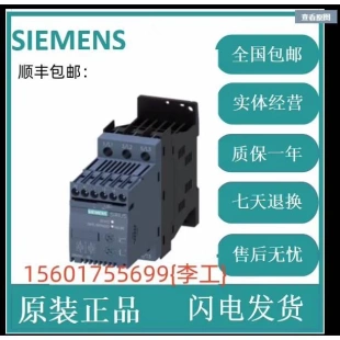非实价议价议价询价3RW44261BC46软启动器3RW4426 1BC46原装 正品