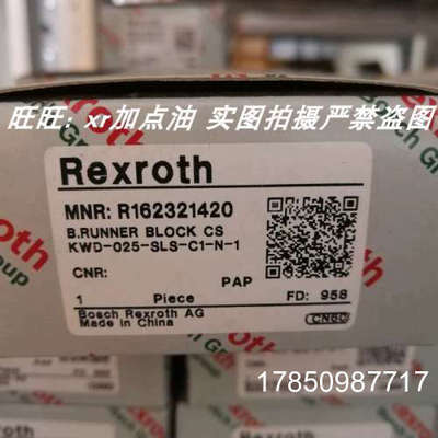 议价R162321420力士乐滑块R162321320议价