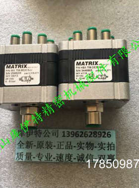 议价MX758.8E2C3JJ HBX758.DE2C324意大利MATRIX电磁阀议价