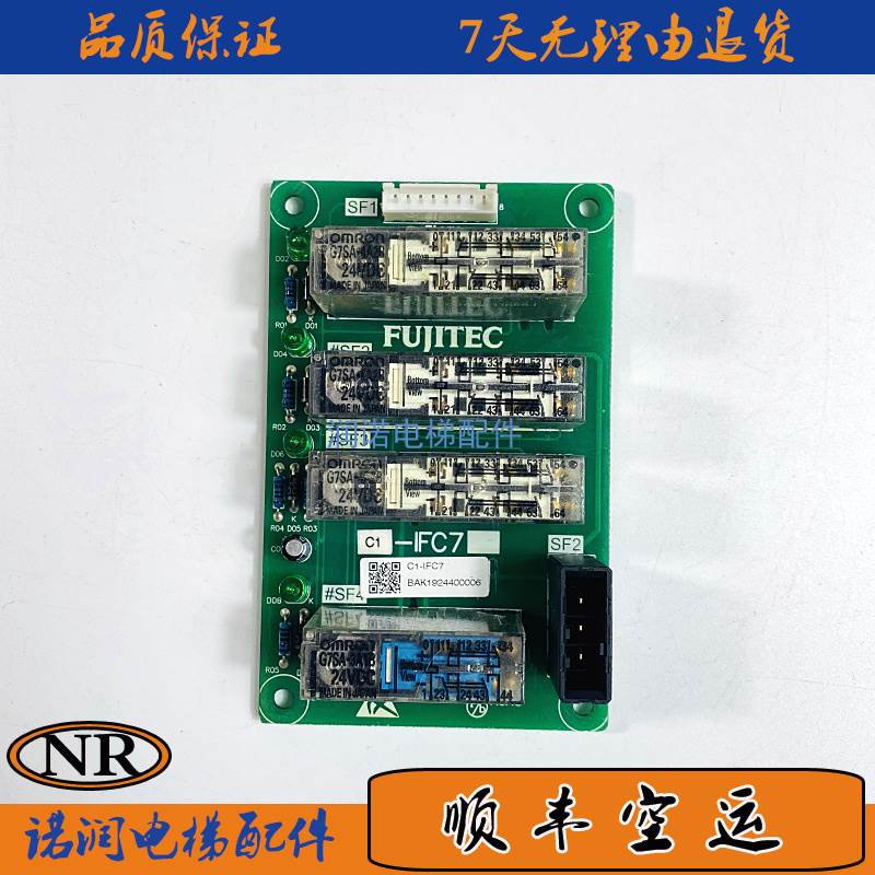 非实价议价议价原装华升富士达电梯配件/C1-IFC7/继电器板正品现
