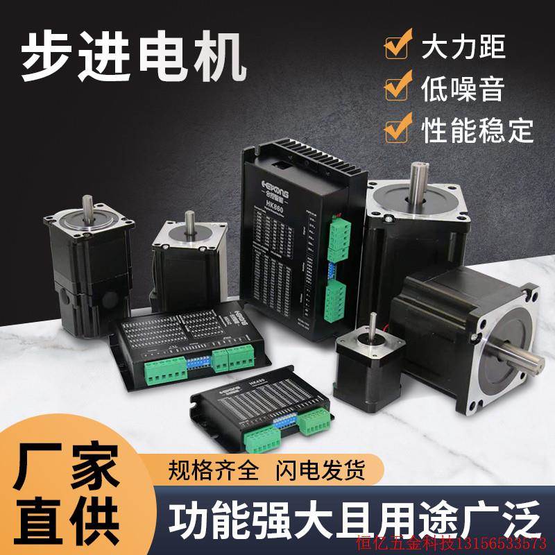 非实价议价议价拍前询价:步进电机HB60/42HB34/40/47/60驱动器配4