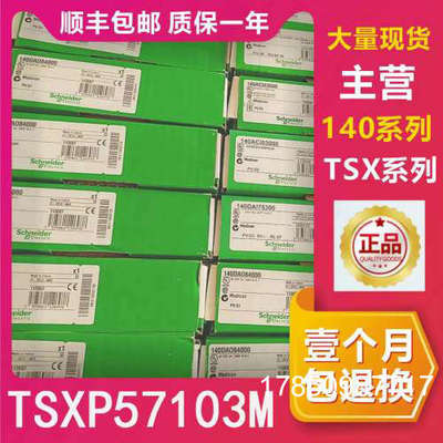 议价电源模组  TSXP5710  正品  议价