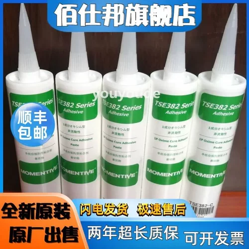非实价议价议价日本迈图TSE382-C/W硅胶 单组分脱肟型粘合剂 绝缘