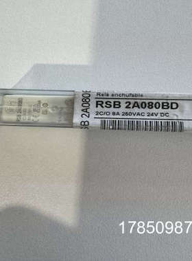 议价继电器RSB2A080BD中间继电器延时继电器议价