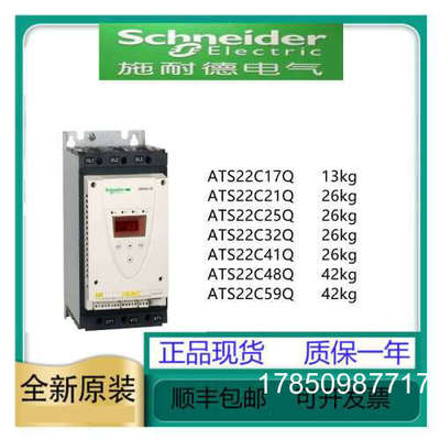 议价 ATS22D75Q ATS22D88Q ATS22C11Q ATS22C14Q 正品议价