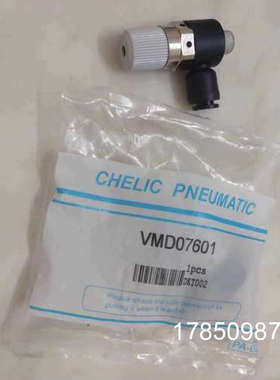 议价CHELIC真空产生器VMB VMD07601 05601议价