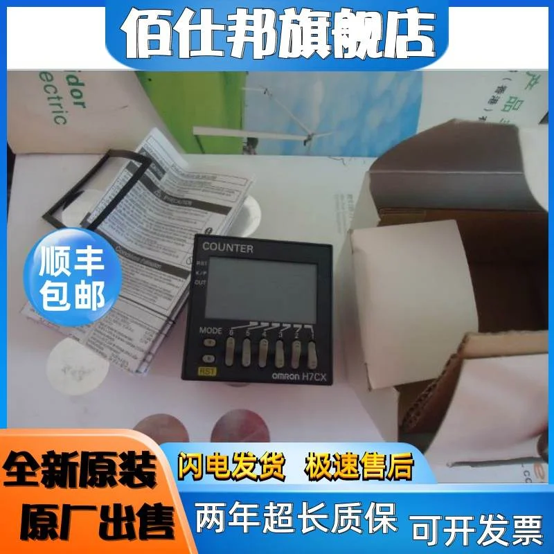 非实价议价议价计数器H7CX-ASD H7CX-A114D1 H7CX-A4D H7CX-A H7C