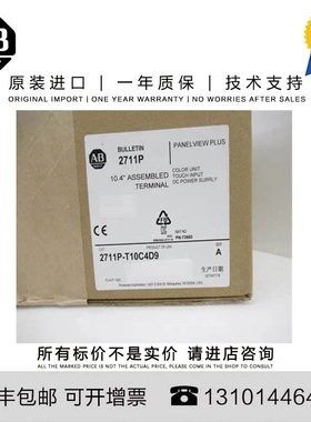 非实价议价议价Allen-Bradley 2711P-K6C5A9 1.442 KG US PanelVi