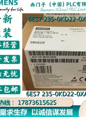 非实价议价议价6ES7235-0KD22-0XA8 S7-200 CN EM235PLC模块6ES7