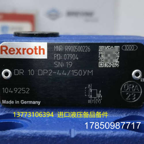 议价Rexroth力士乐R900500226 DR10DP2-43/150YM先导式减压阀议价