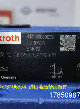 议价Rexroth力士乐R900500226 DR10DP2-43/150YM先导式减压阀议价