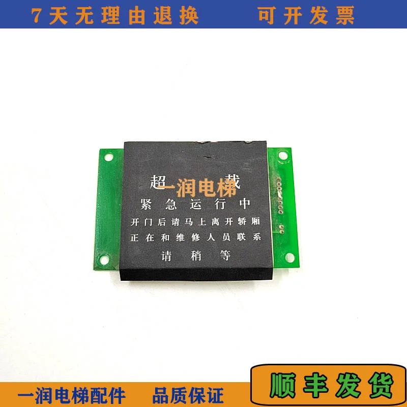 非实价议价议价原装FUJITEC富士达电梯超载显示板 F/HS Y802CN 轿