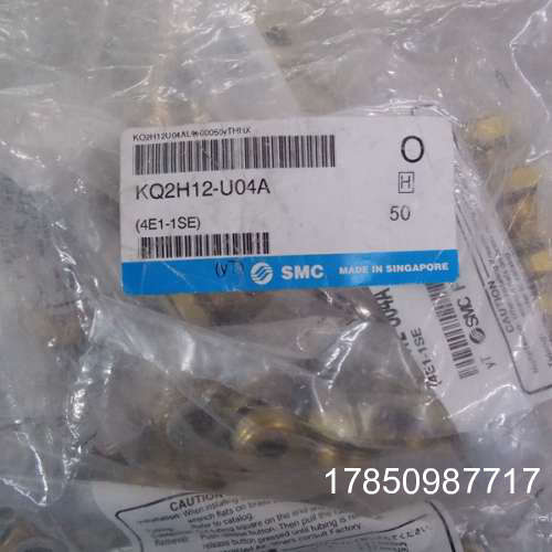 议价接头  KQ2H12-U04A  实物图议价