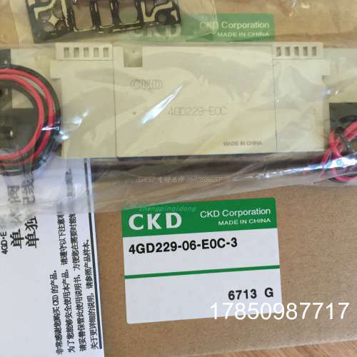 议价CKD电磁阀 4GD219-E2C 4GD319-E2HC   4GD339-E2C议价
