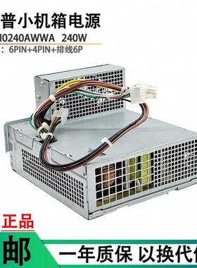 非实价议价议价CFH0240AWWA 小机箱电源D10-240P1A PS-4241-9HF -